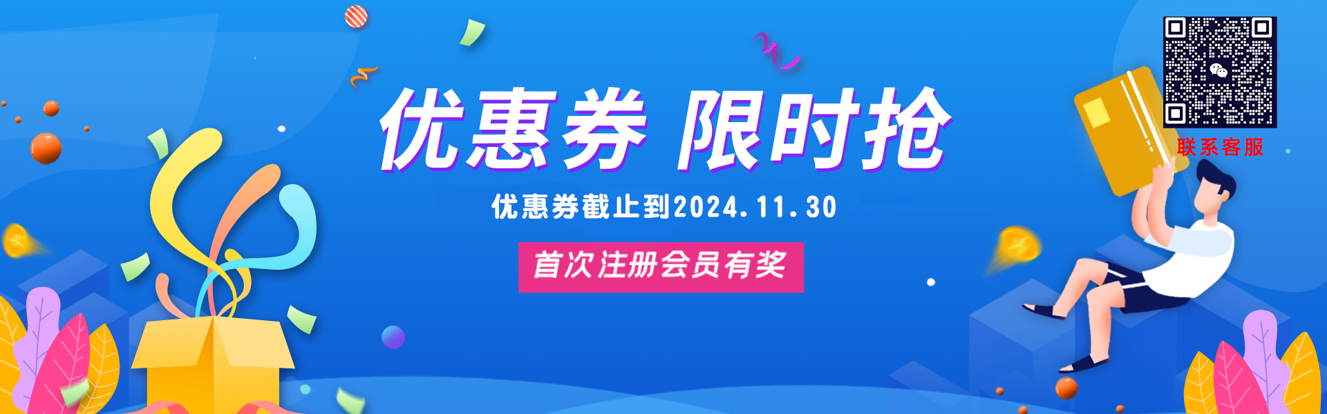 朗信集运系统
