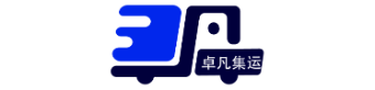 卓凡集运